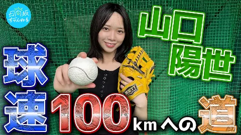 山口 陽世｜( ¨̮ )>≡♡♡♡（2025-07-22）｜11枚目