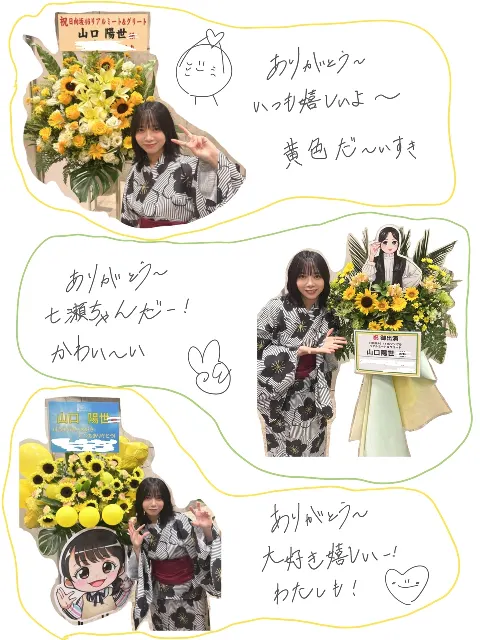 山口 陽世｜( ¨̮ )>≡幸せになったー！（2025-07-28）｜3枚目