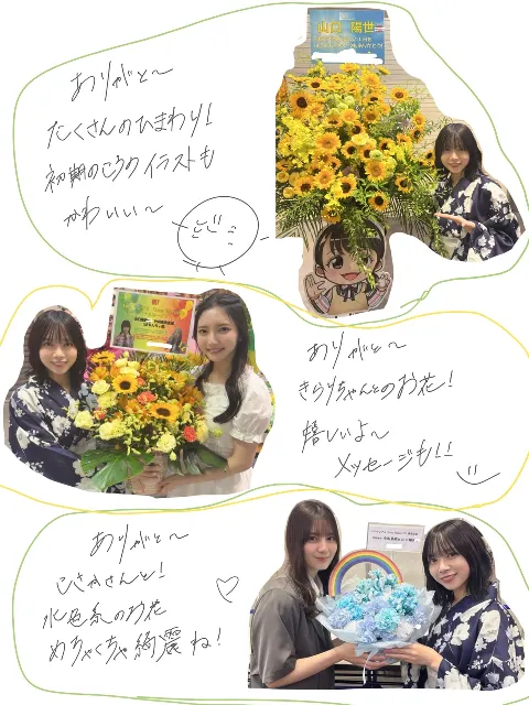 山口 陽世｜( ¨̮ )>≡幸せになったー！（2025-07-28）｜12枚目