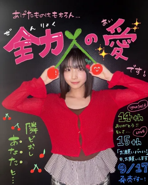 大野 愛実｜さすがに大野愛実（2025-08-06）