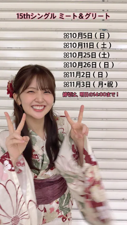 山下 葉留花｜はるはる日記🌱 - リアルミーグリ -（2025-08-13）｜11枚目