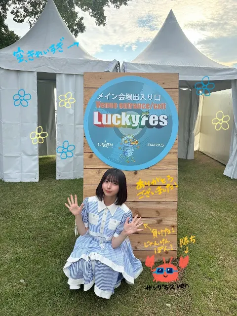 大野 愛実｜でもまぁ大野愛実（2025-08-16）｜3枚目