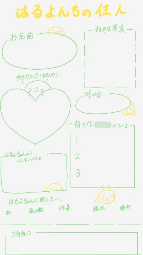 山口 陽世｜( ¨̮ )>≡haruyotalk見てくれてる？（2025-08-20）｜11枚目