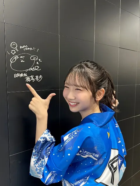 藤嶌 果歩｜エスコンフィールドの思い出（2025-08-25）｜10枚目
