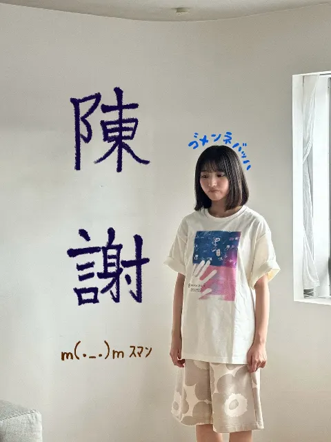 大野 愛実｜実は大野愛実（2025-09-05）｜2枚目