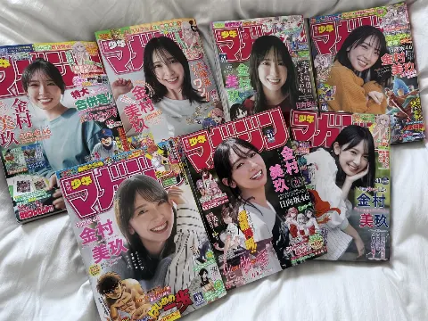 金村 美玖｜まぁ…お祝いしてくれてもいいんだよ？（2025-09-09）｜3枚目