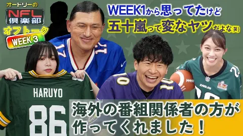 山口 陽世｜( ¨̮ )>≡グルーヴとバッハとアメフトと夏とおめでとう🌈（2025-09-27）｜2枚目