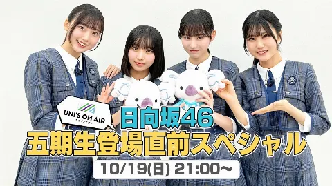 大野 愛実｜あつ（2025-10-17）｜4枚目