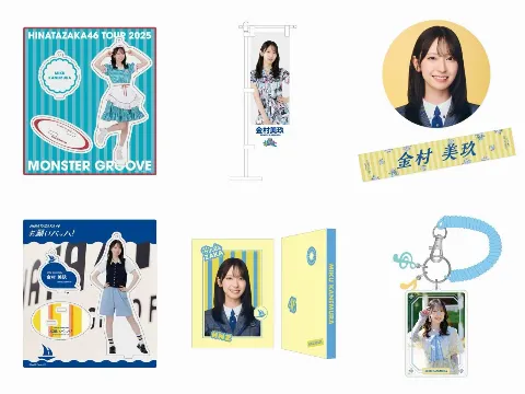 金村 美玖｜オオカネムラ？オオカミク？（2025-10-24）｜4枚目