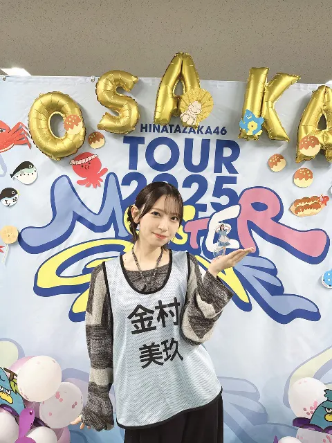 金村 美玖｜オオカネムラ？オオカミク？（2025-10-24）｜5枚目