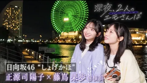 藤嶌 果歩｜おさなご（2025-11-02）｜3枚目