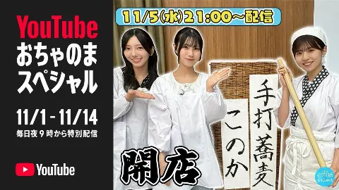 山口 陽世｜( ¨̮ )>≡お願いバッハ！のミーグリは残り2回。楽しむぞー！（2025-11-05）｜19枚目