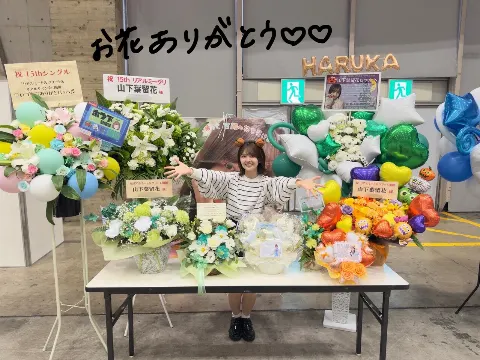 山下 葉留花｜はるはる日記🌱 - リアルミーグリ＆リアルサイン会in 幕張-（2025-11-13）｜8枚目