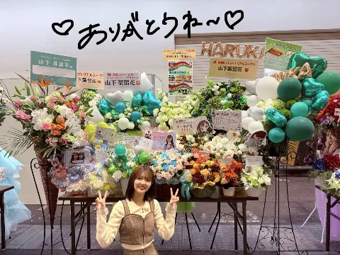 山下 葉留花｜はるはる日記🌱 -リアルミーグリ in 京都 -（2025-11-18）｜9枚目