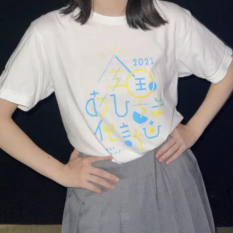 金村 美玖｜きみがいないことは きみがいることだなぁ（2025-11-24）｜5枚目