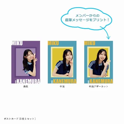金村 美玖｜誰かの役に立てたら（2025-12-03）｜4枚目