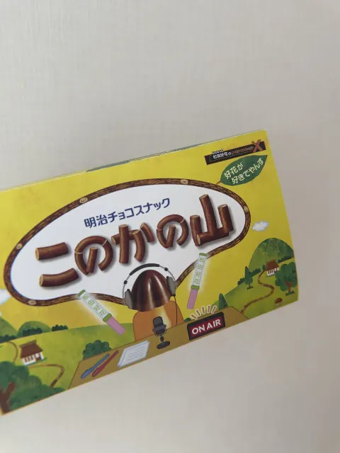 山下 葉留花｜はるはる日記🌱 - 15thシングルありがとうございました -（2025-12-10）｜12枚目