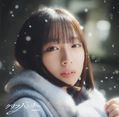 山口 陽世｜( ¨̮ )>≡キラキラ〜（2025-12-24）｜13枚目