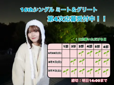 山下 葉留花｜はるはる日記🌱- クリスマス -（2025-12-24）｜9枚目