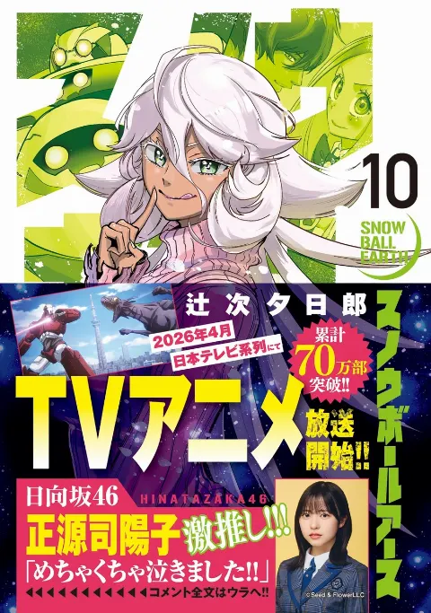 正源司 陽子｜地図にない場所に連れて行ってくれた、そんな存在だった。正源司　陽子（2025-12-31）｜5枚目