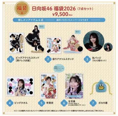 藤嶌 果歩｜あけましておめでとうございます（2026-01-02）｜3枚目