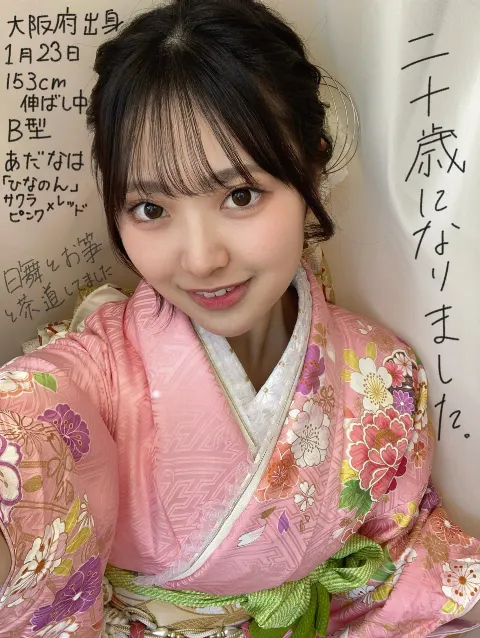 蔵盛 妃那乃｜二十歳になりました『蔵盛妃那乃』（2026-01-23）