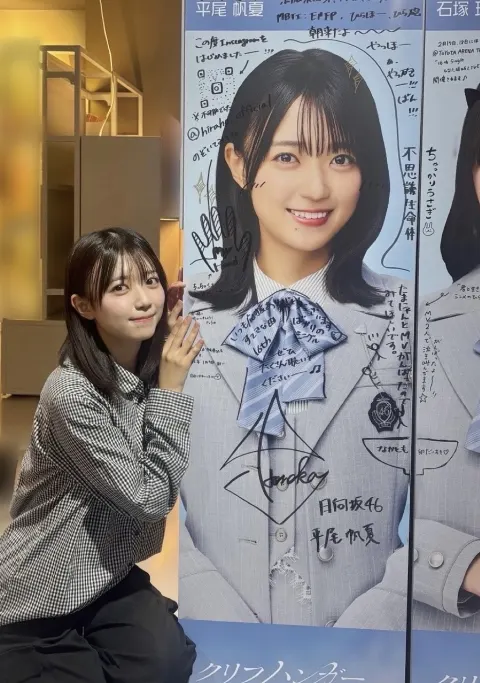 平尾 帆夏｜君のため何ができるだろう（2026-01-30）｜3枚目