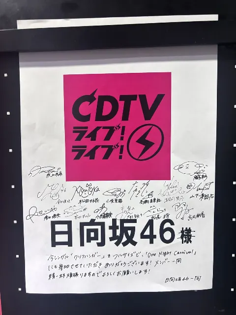 大野 愛実｜それは大野愛実（2026-02-01）｜8枚目