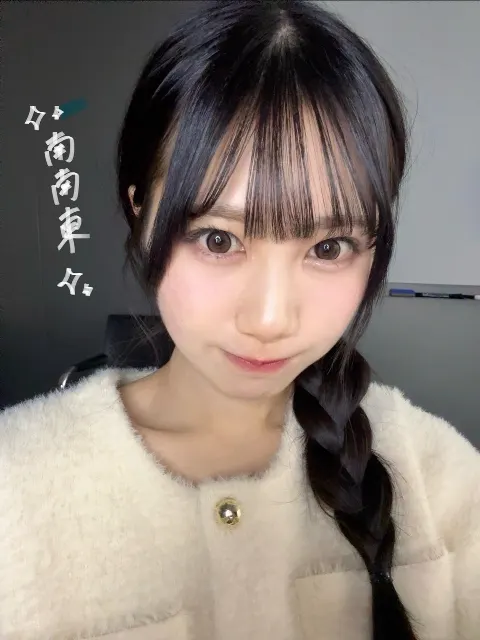 鶴崎 仁香｜今年の恵方は？（2026-02-03）