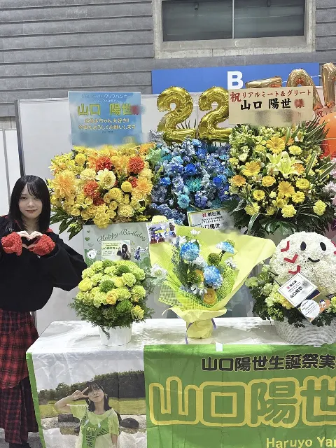 山口 陽世｜( ¨̮ )>≡リアルミーグリありがとう！（2026-02-09）
