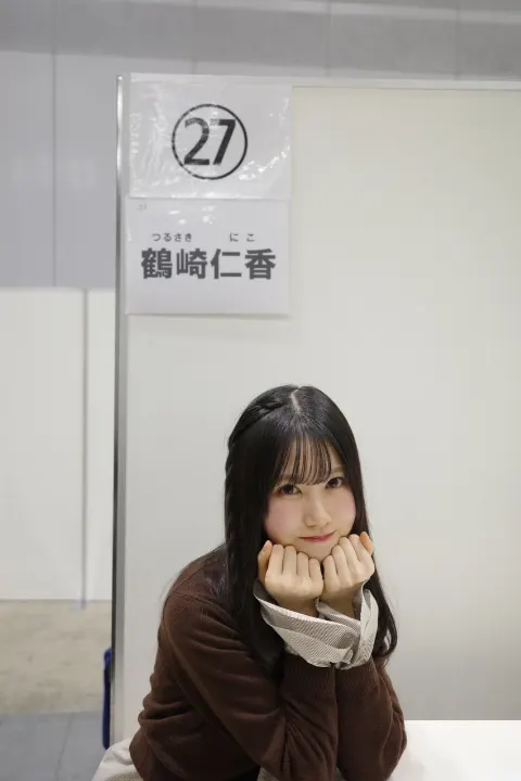 鶴崎 仁香｜君に会えるバレンタイン（2026-02-09）