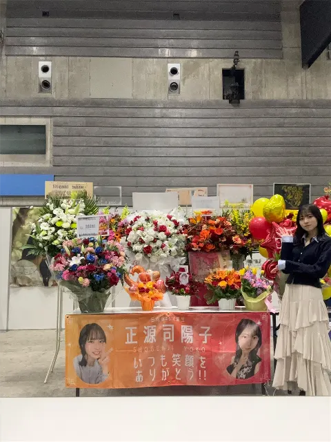 正源司 陽子｜ずっと純粋無垢でありたい正源司　陽子（2026-02-09）｜2枚目
