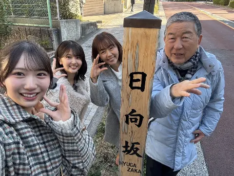 山下 葉留花｜はるはる日記🌱 - #路線バスで寄り道の旅 -（2026-02-13）｜2枚目