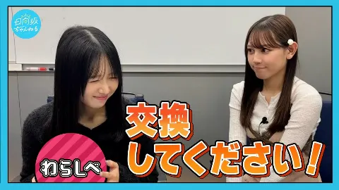 上村 ひなの｜永遠という言葉（2026-02-16）｜2枚目