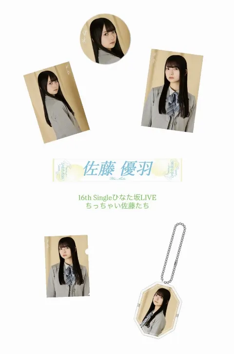 佐藤 優羽｜半分にしたのは肉まんだけじゃない。（2026-02-16）｜2枚目