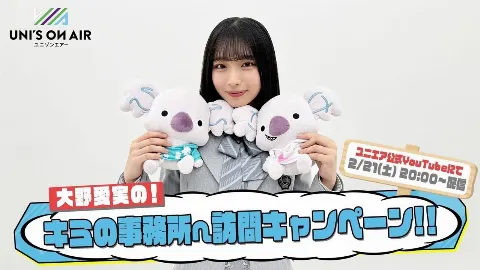 大野 愛実｜見つめ合うと素直にお喋り出来ない（2026-02-21）｜5枚目