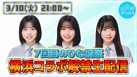大野 愛実｜「季節を着替えて」（2026-03-10）｜5枚目