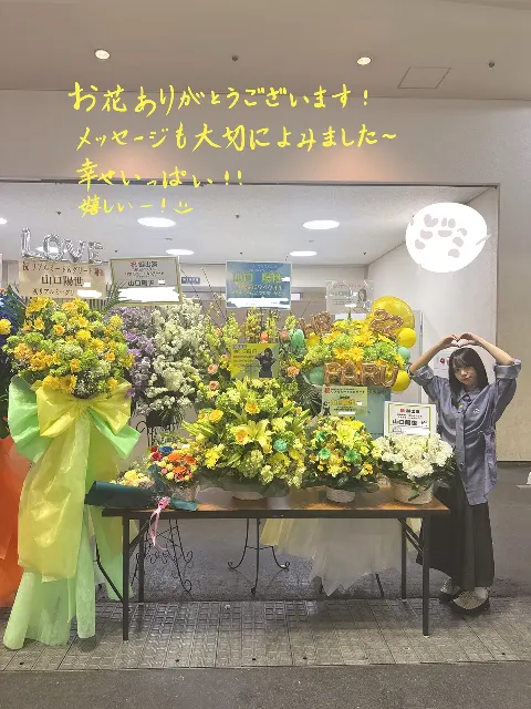 山口 陽世｜( ¨̮ )>≡どんどんどんどん好きになる（2026-03-12）