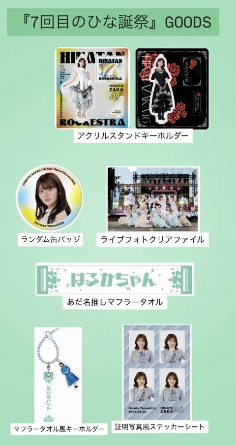 山下 葉留花｜はるはる日記🌱 - ありがとうを伝えたくて -（2026-03-14）｜9枚目