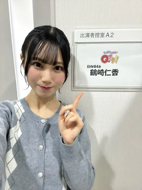 鶴崎 仁香｜大好きな季節が来た（2026-03-16）｜4枚目