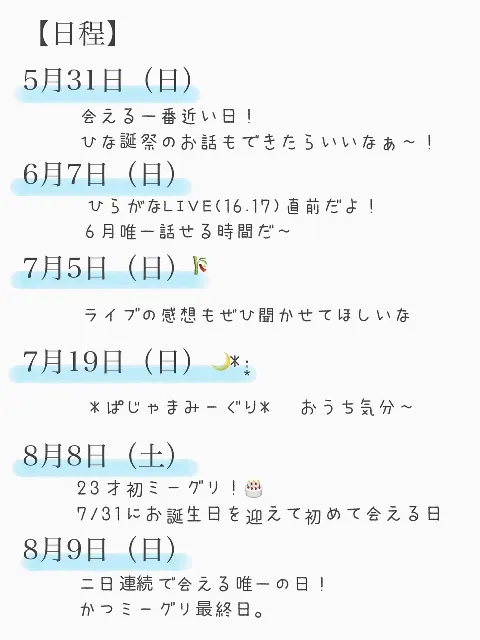 平尾 帆夏｜今日からともだち（2026-04-15）｜2枚目