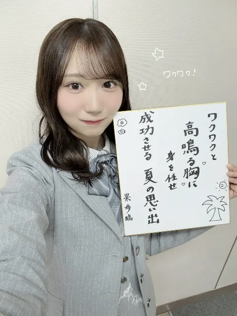 藤嶌 果歩｜宮崎行ってきたよ🌺ひなたフェスガイドブログ（2026-04-27）｜5枚目