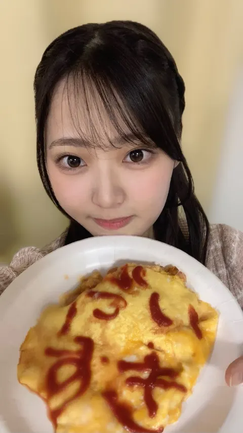 蔵盛 妃那乃｜あなたのためのオムライス『蔵盛妃那乃』（2026-05-18）｜3枚目