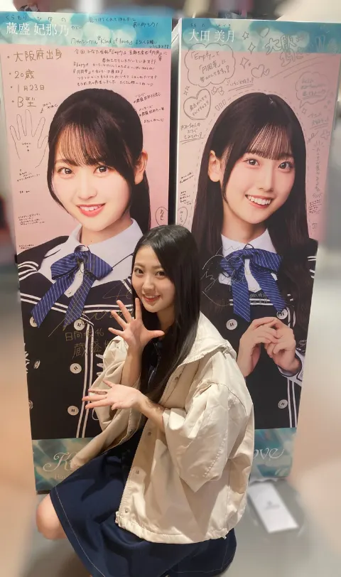 蔵盛 妃那乃｜17thシングル！！！『蔵盛妃那乃』（2026-05-23）