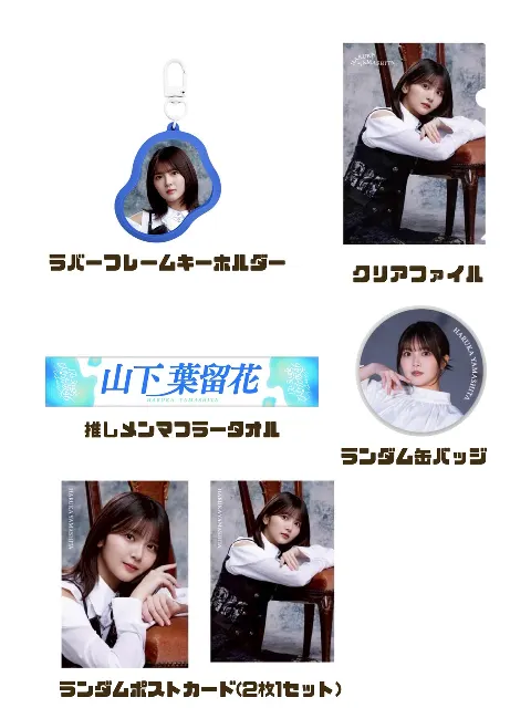 山下 葉留花｜はるはる日記🌱 - イベントたくさん -（2026-06-09）｜5枚目