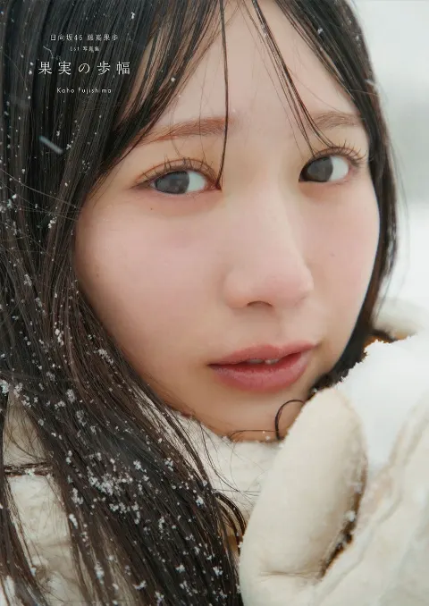 藤嶌 果歩｜果実の歩幅🍑（2026-06-10）｜9枚目