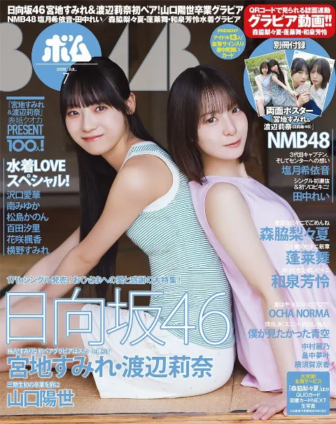 宮地 すみれ｜BOMB（2026-06-11）｜8枚目