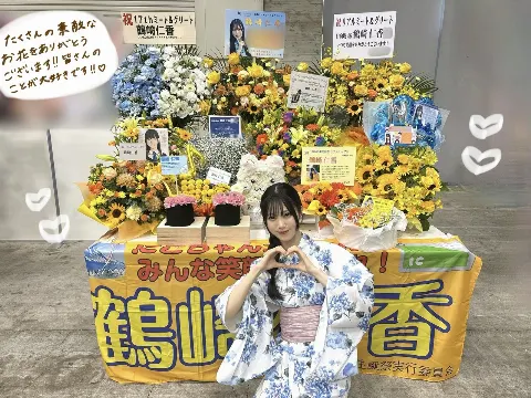 鶴崎 仁香｜好きが溢れる（2026-06-15）｜4枚目