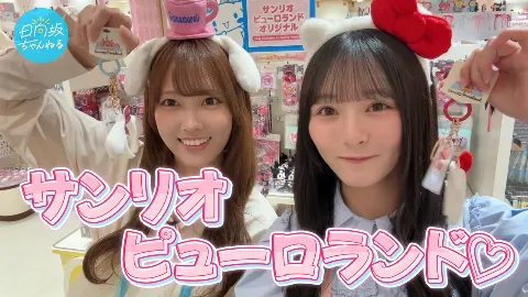 片山 紗希｜だいすきがたくさん！（2026-06-16）｜2枚目