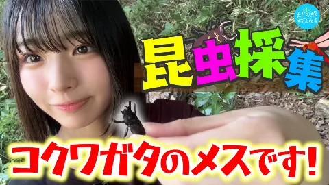 大野 愛実｜17たざか（2026-06-30）｜10枚目